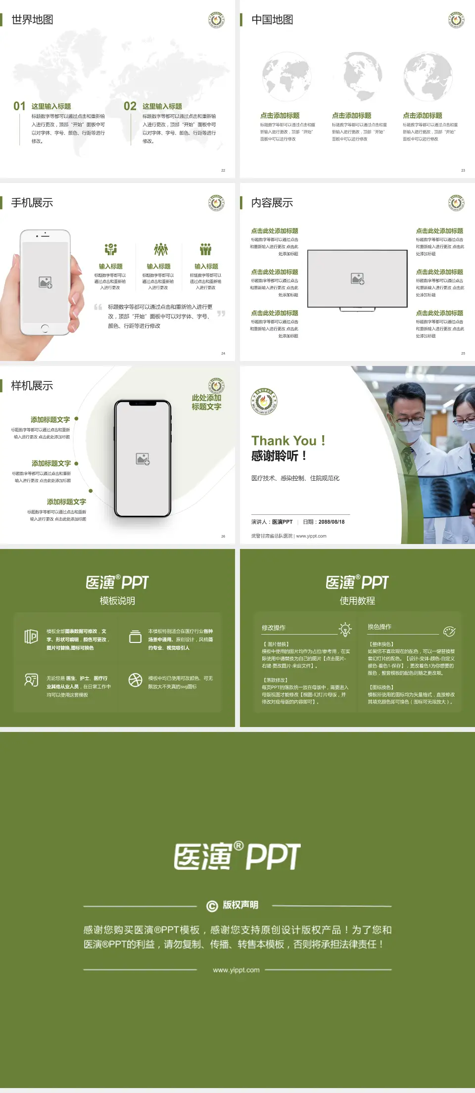 武警甘肃省总队医院培训与教育PPT模板4:3格式幻灯片预览图4