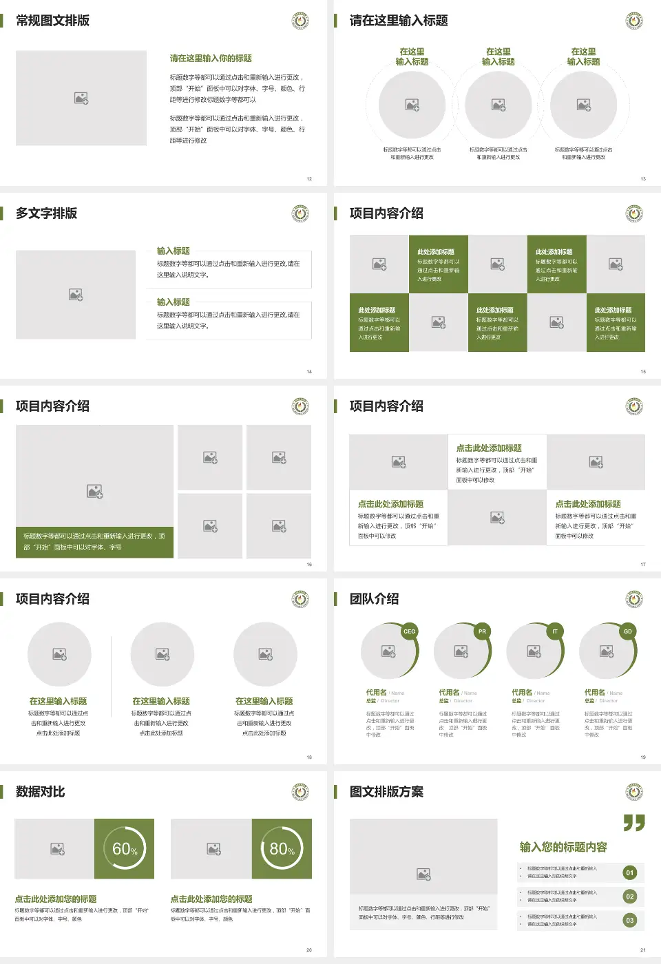 武警甘肃省总队医院品管圈PDCA演示专用PPT模板16:9格式幻灯片预览图3