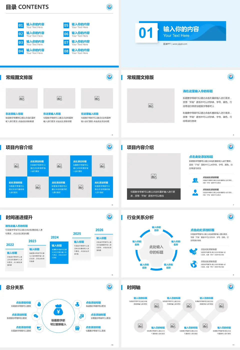 莆田学院附属医院财务与预算报告PPT模板16:9格式幻灯片预览图2