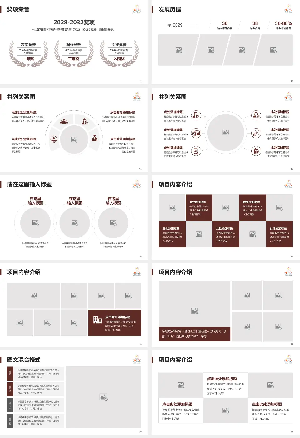 甘肃省妇幼保健院护理专业职业生涯规划PPT模板16:9格式幻灯片预览图3