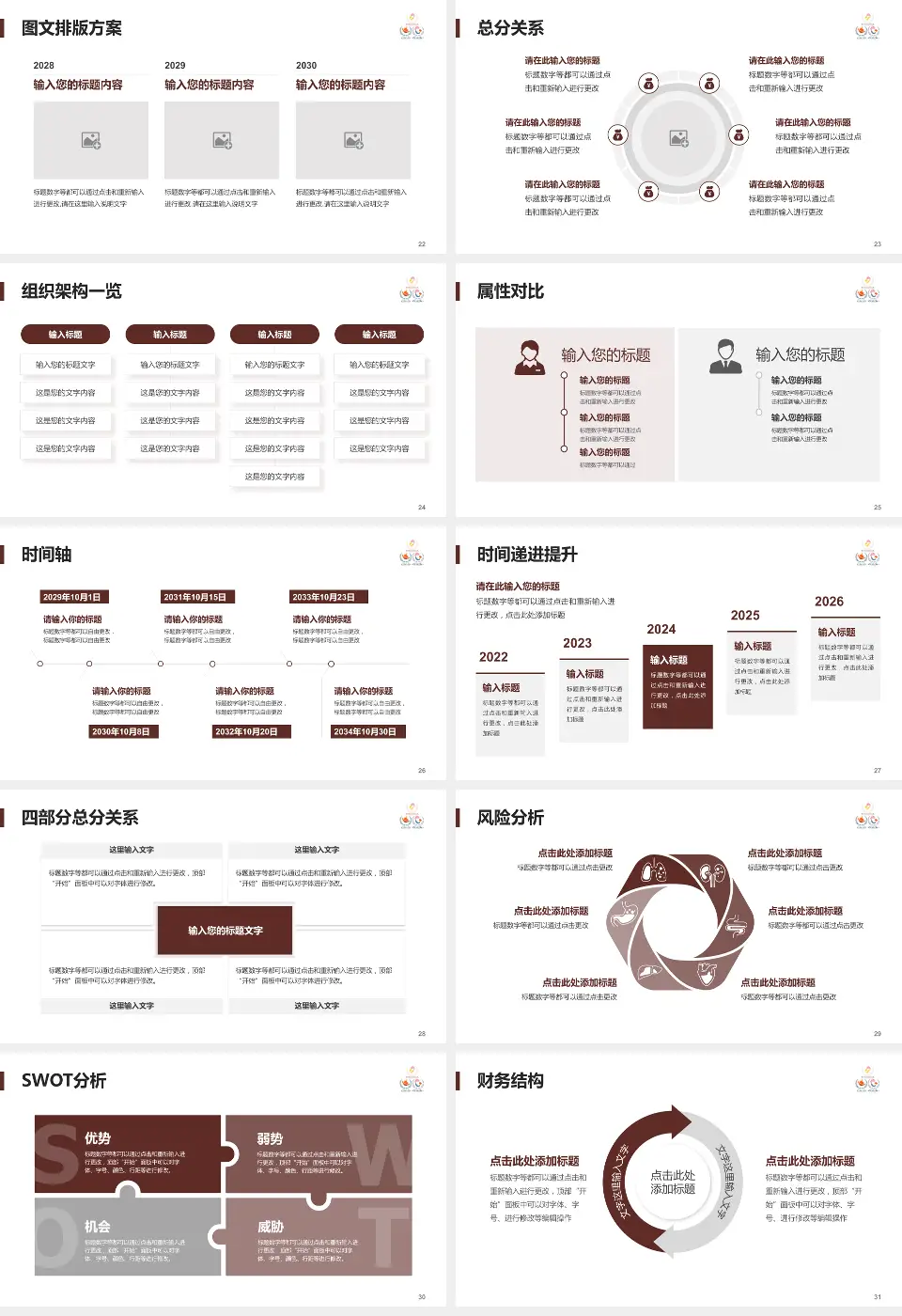 甘肃省妇幼保健院护理专业职业生涯规划PPT模板16:9格式幻灯片预览图4