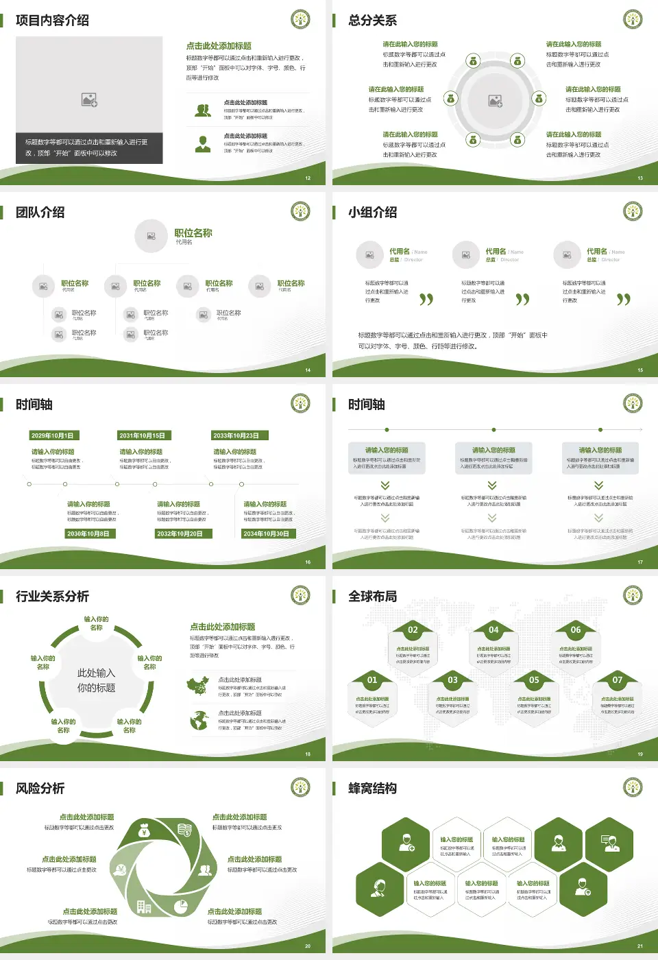 杨凌示范区医院会议与研讨会PPT模板16:9格式幻灯片预览图3