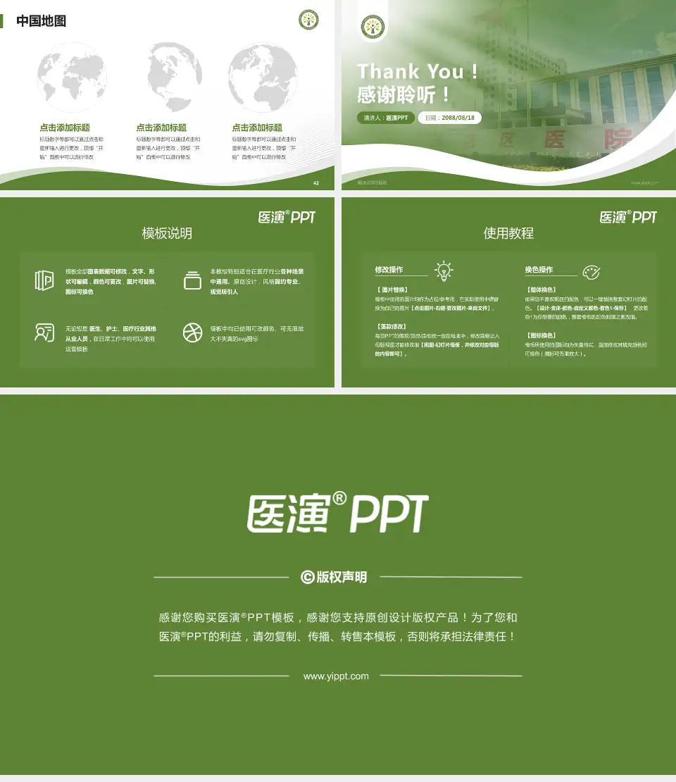 杨凌示范区医院会议与研讨会PPT模板16:9格式幻灯片预览图6