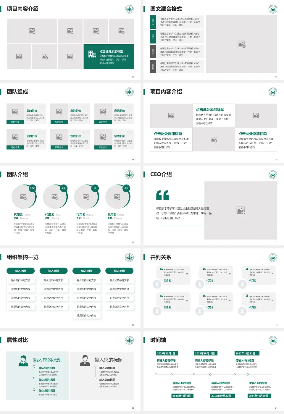 甘肃省武威肿瘤医院兰州院区患者教育与指导PPT模板16:9格式幻灯片预览图3