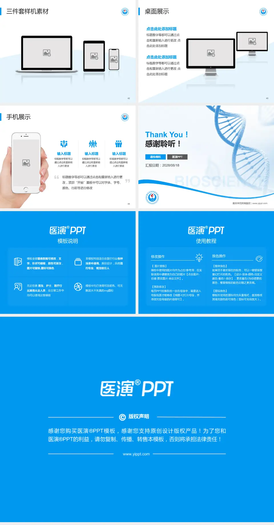 莆田学院附属医院项目申请与汇报PPT模板4:3格式幻灯片预览图6