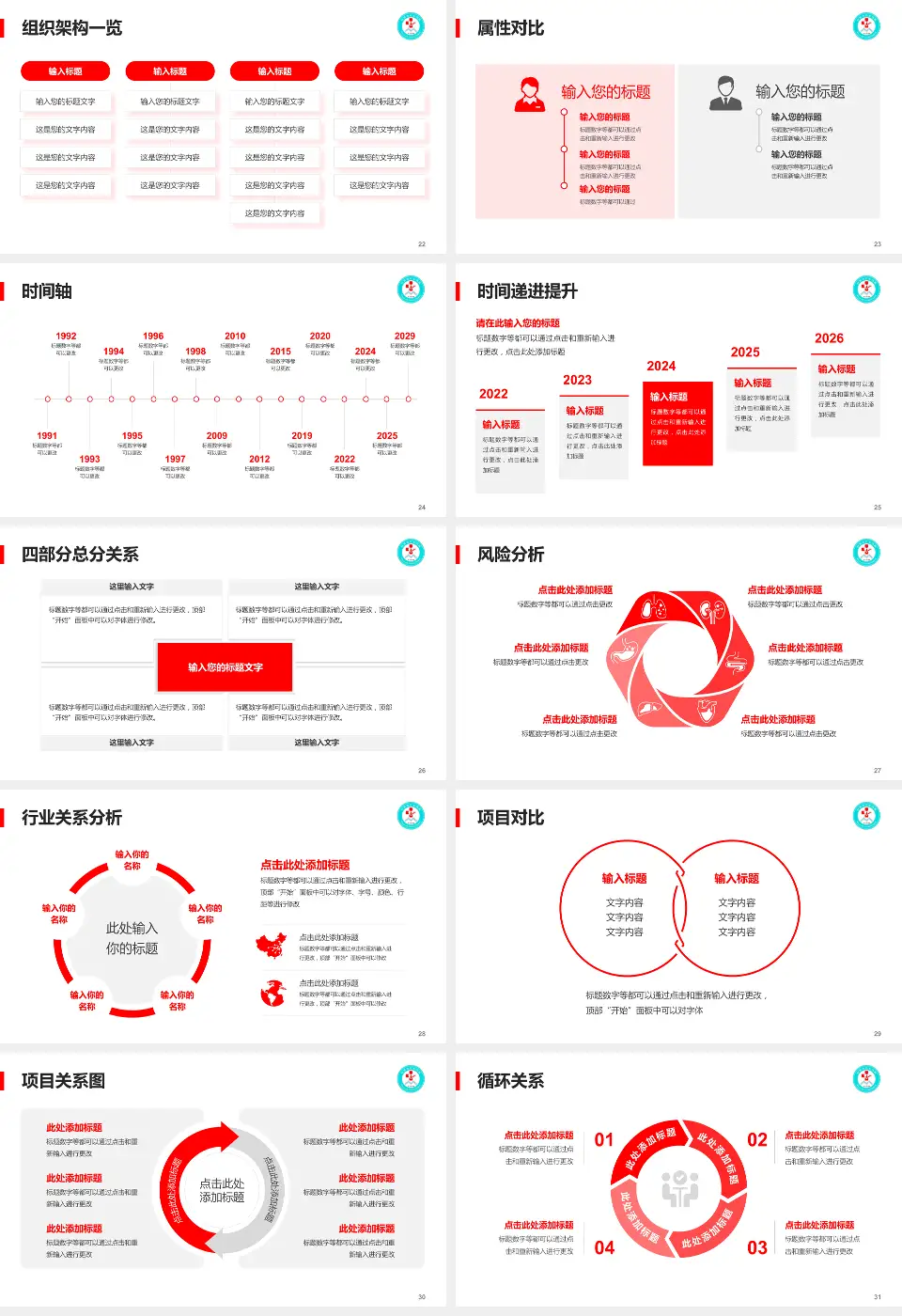 白银市中心医院医疗行业比赛专用PPT模板16:9格式幻灯片预览图4
