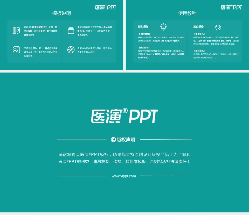 咸阳市第二人民医院医院简介/日常通用PPT模板16:9格式幻灯片预览图8