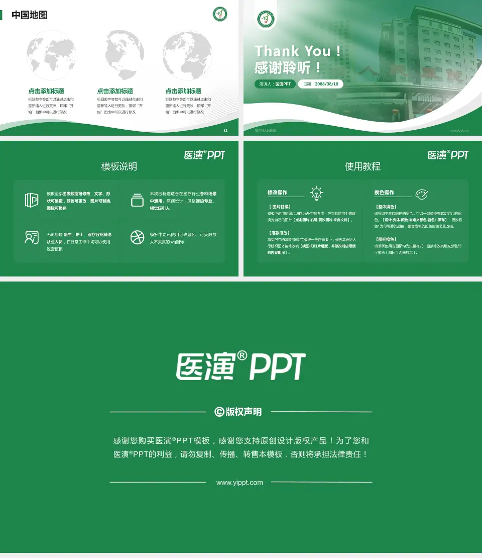 甘肃省人民医院会议与研讨会PPT模板16:9格式幻灯片预览图6