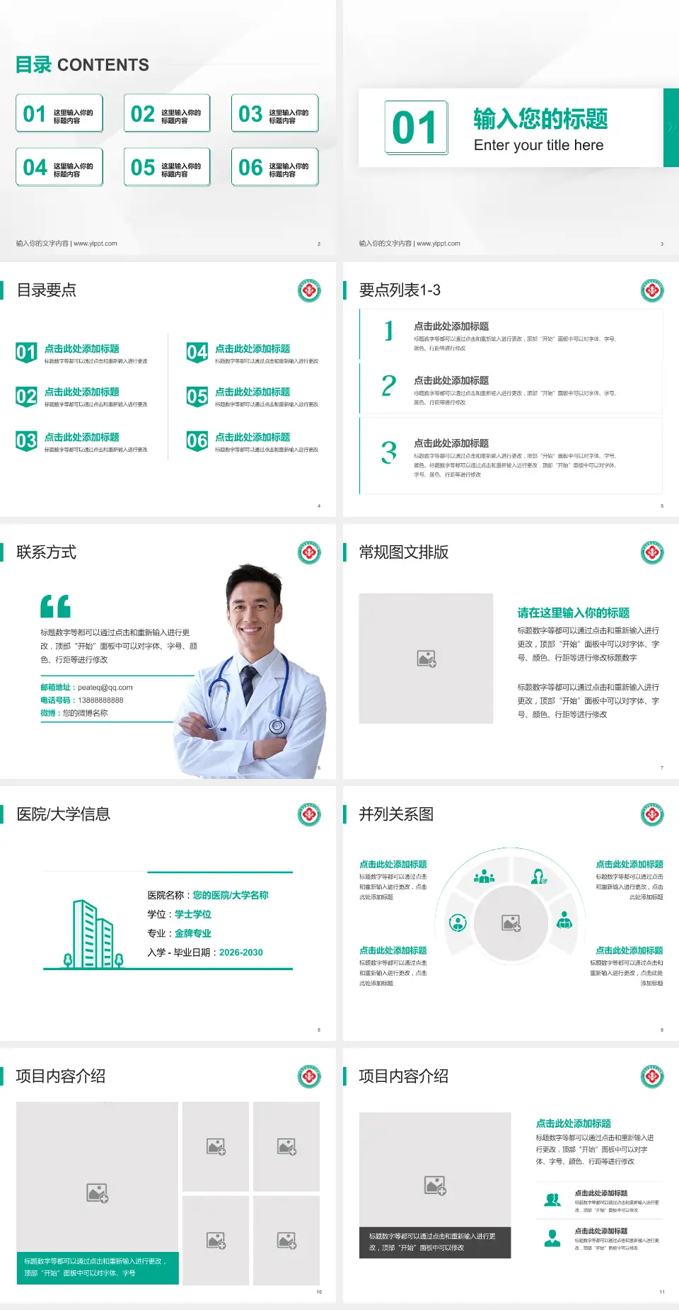 甘肃省康复中心医院培训与教育PPT模板4:3格式幻灯片预览图2