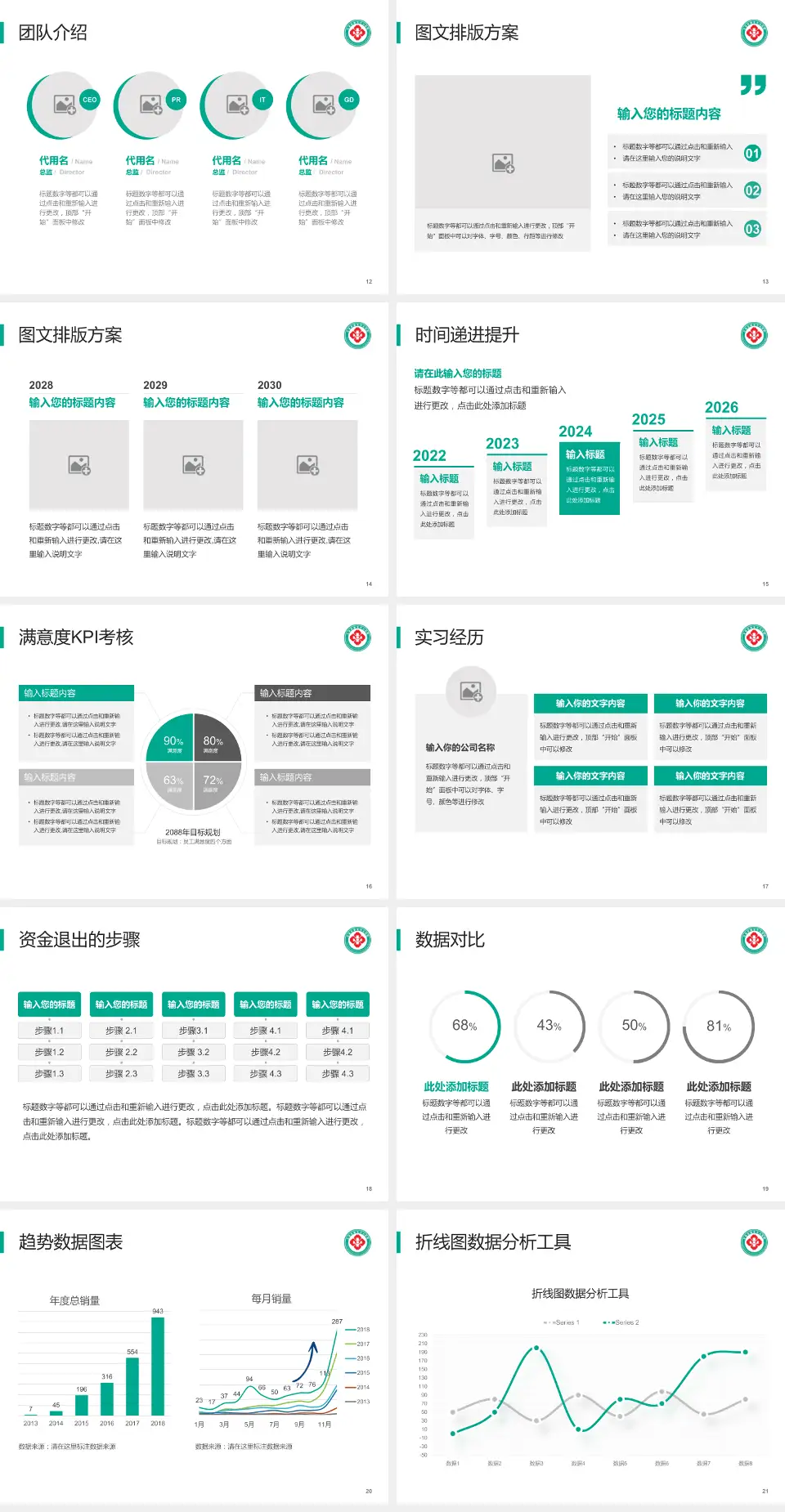 甘肃省康复中心医院培训与教育PPT模板4:3格式幻灯片预览图3