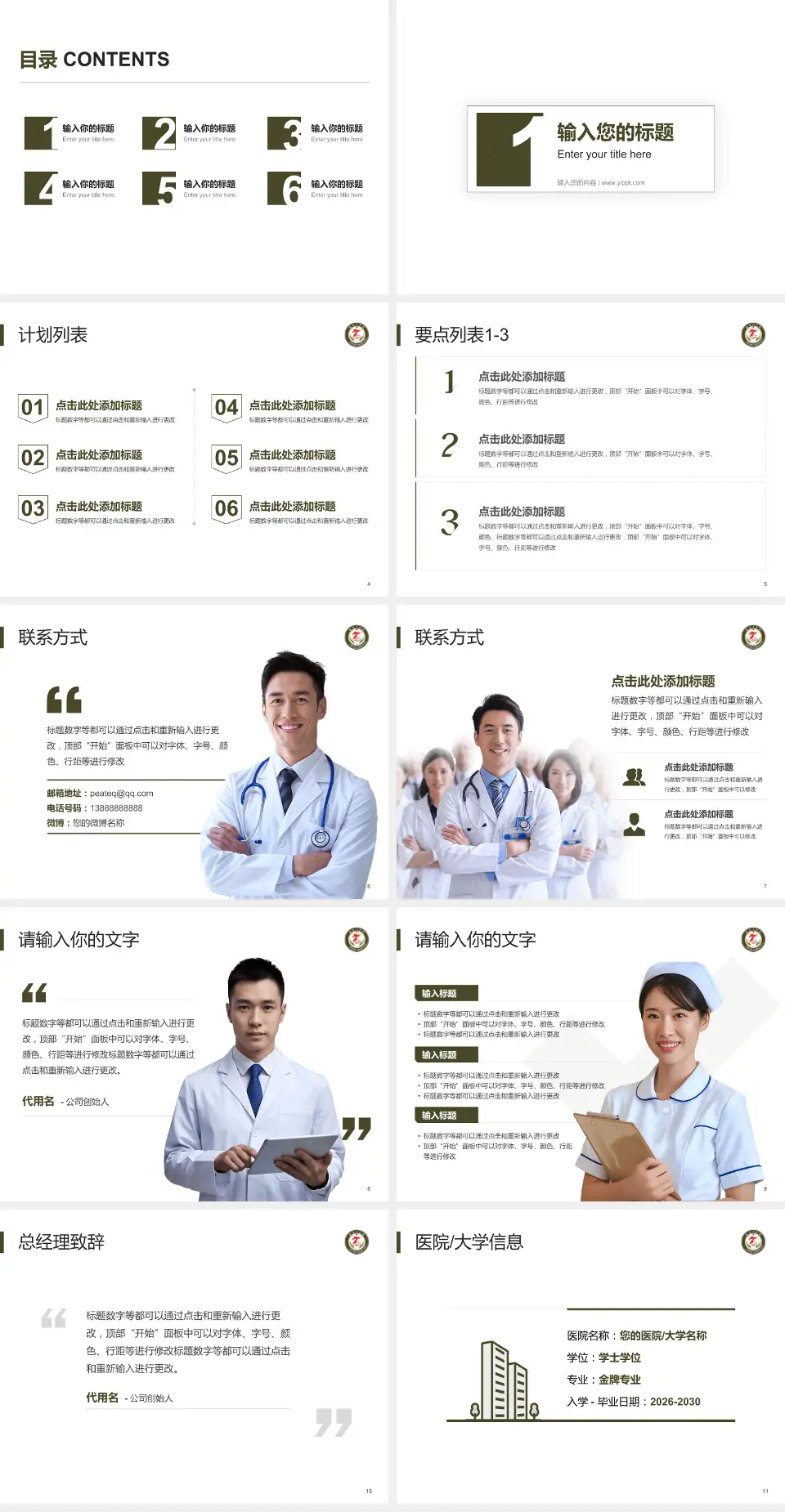 临夏七医院医院简介/日常通用PPT模板4:3格式幻灯片预览图2