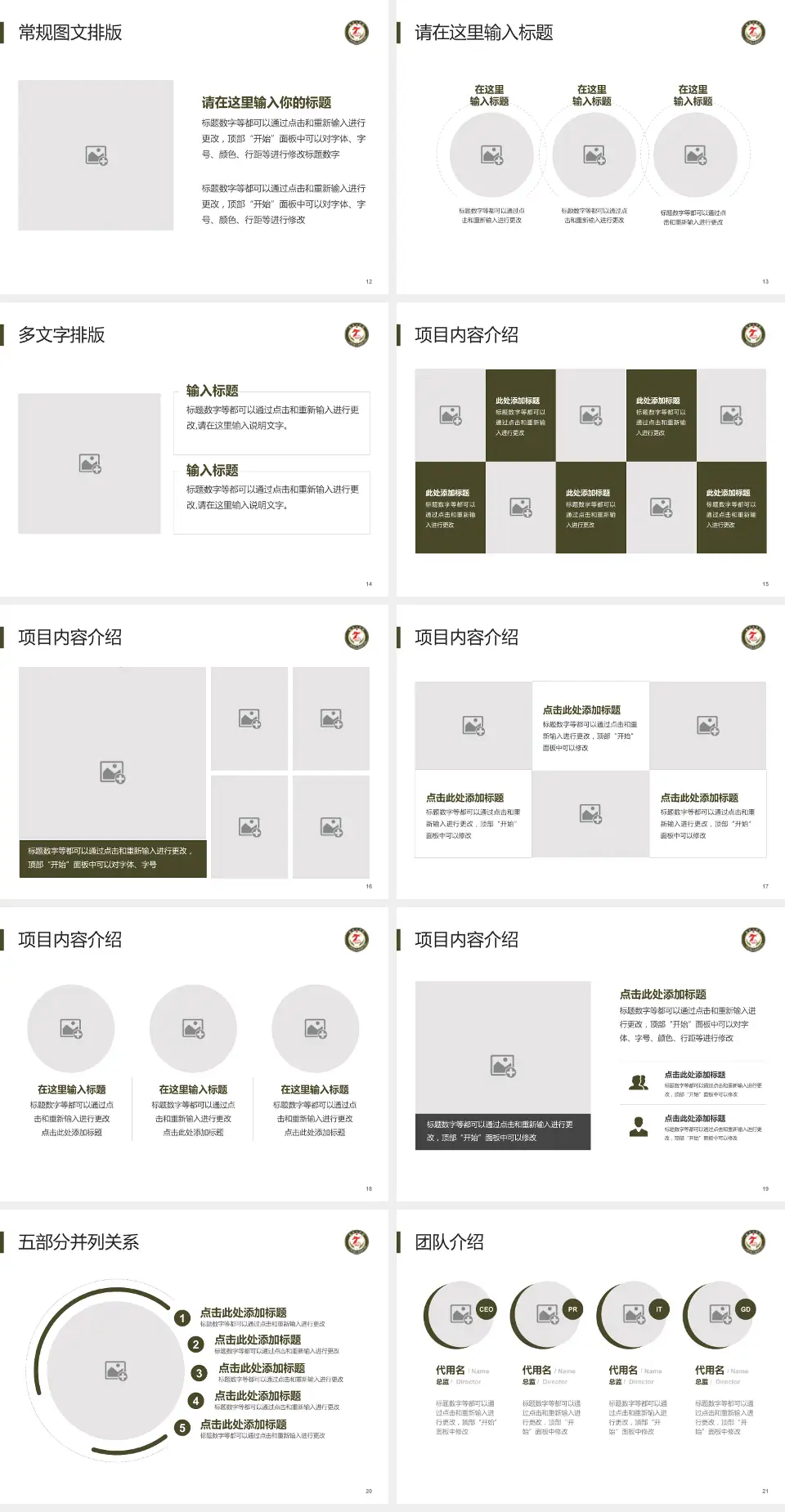 临夏七医院医院简介/日常通用PPT模板4:3格式幻灯片预览图3
