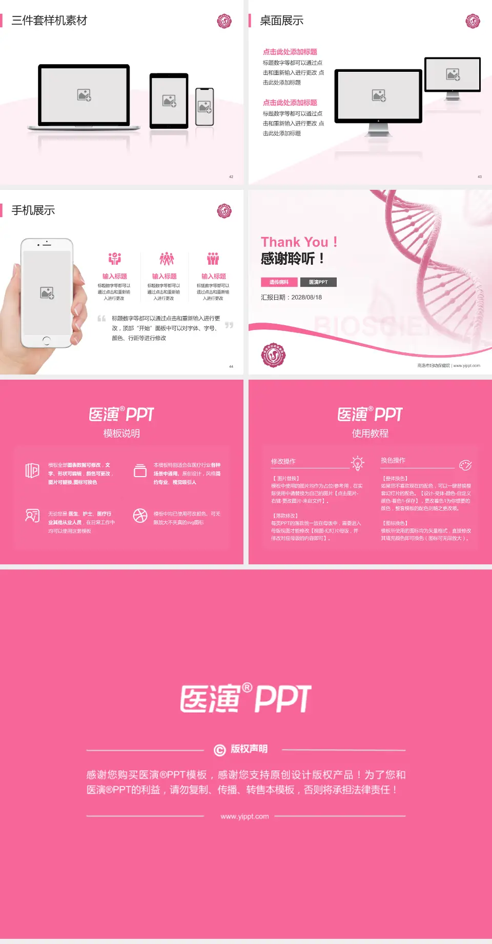 商洛市妇幼保健院项目申请与汇报PPT模板4:3格式幻灯片预览图6