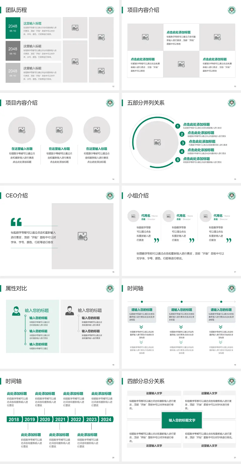 安康市中医院高新分院科研成果展示PPT模板4:3格式幻灯片预览图3