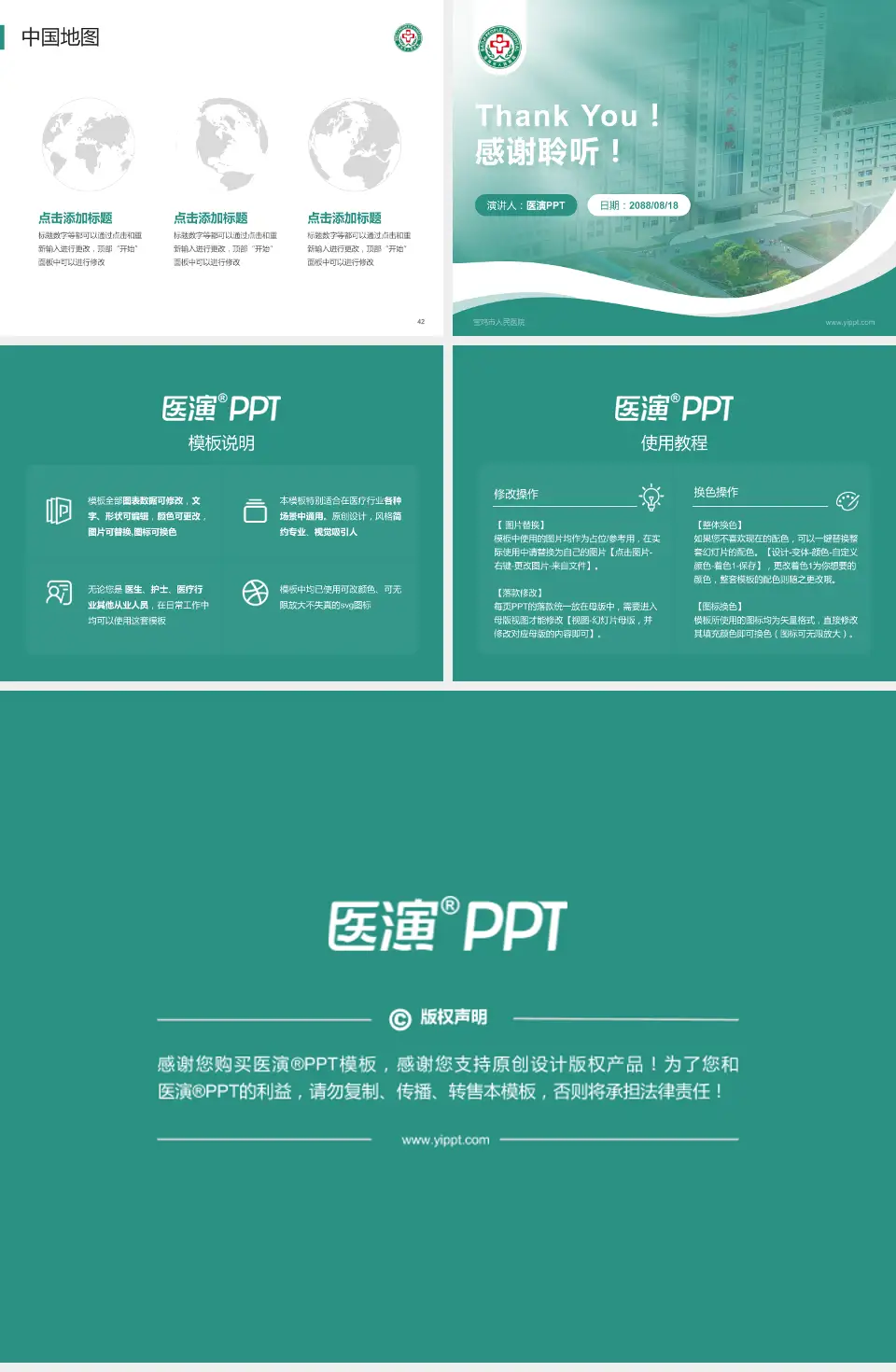 宝鸡市人民医院会议与研讨会PPT模板4:3格式幻灯片预览图6