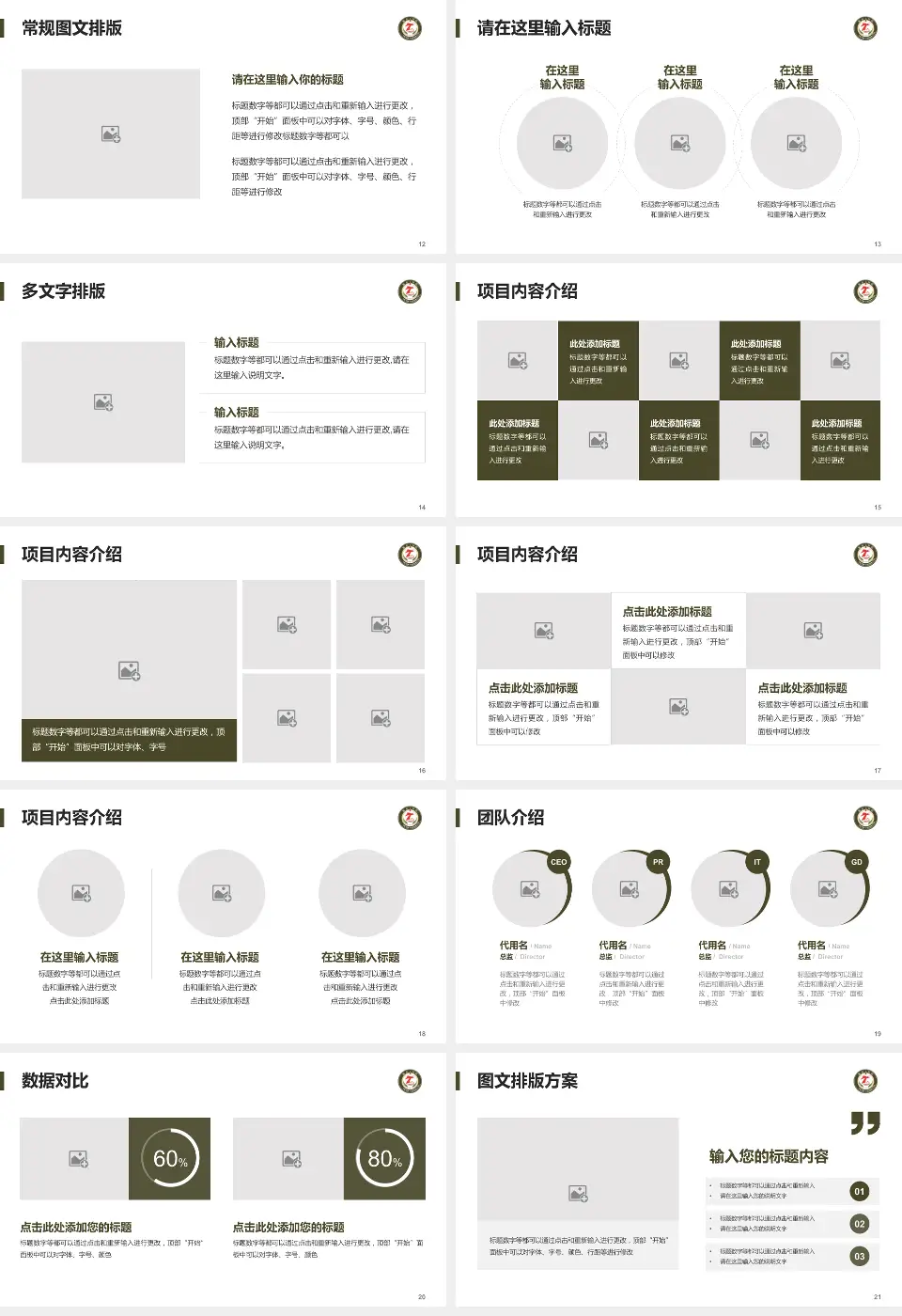 临夏七医院品管圈PDCA演示专用PPT模板16:9格式幻灯片预览图3