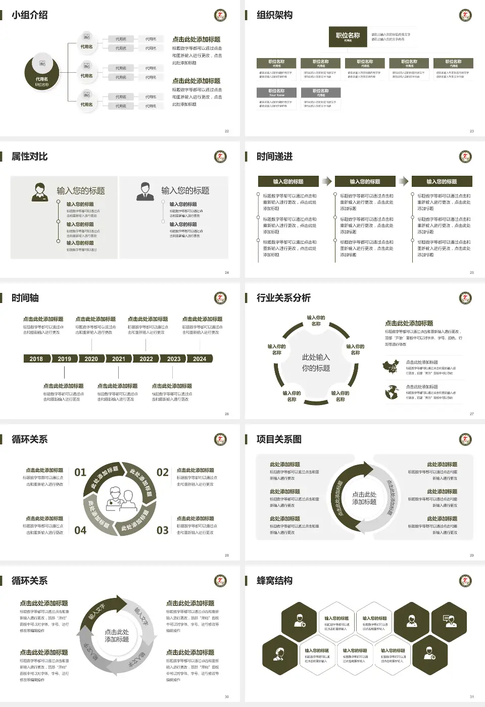 临夏七医院品管圈PDCA演示专用PPT模板16:9格式幻灯片预览图4
