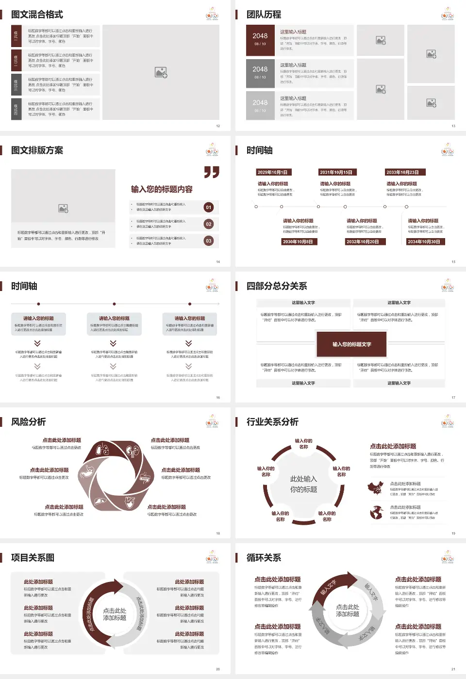 甘肃省妇幼保健院项目申请与汇报PPT模板16:9格式幻灯片预览图3