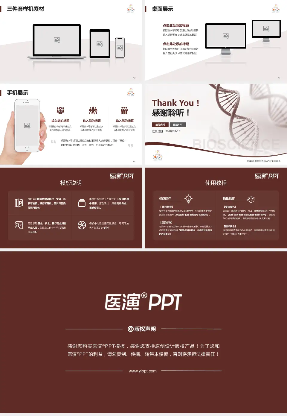 甘肃省妇幼保健院项目申请与汇报PPT模板16:9格式幻灯片预览图6