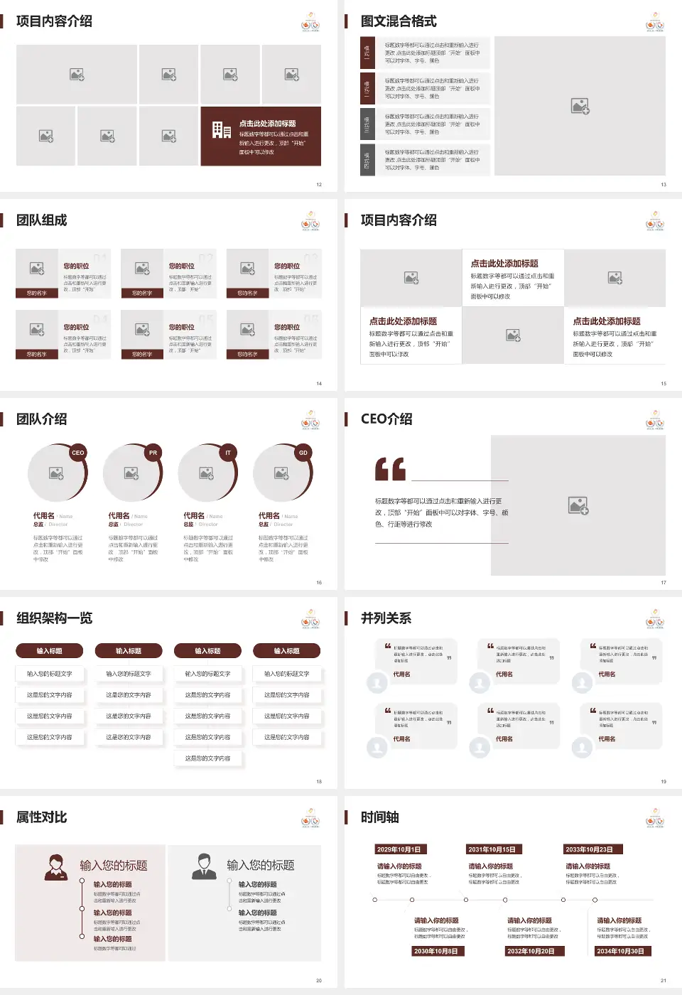 甘肃省妇幼保健院患者教育与指导PPT模板16:9格式幻灯片预览图3