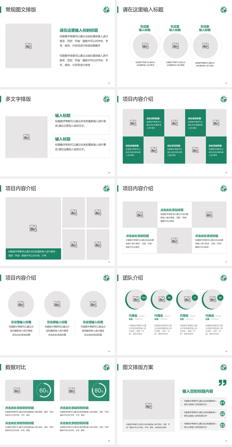 武威市中医医院品管圈PDCA演示专用PPT模板4:3格式幻灯片预览图3