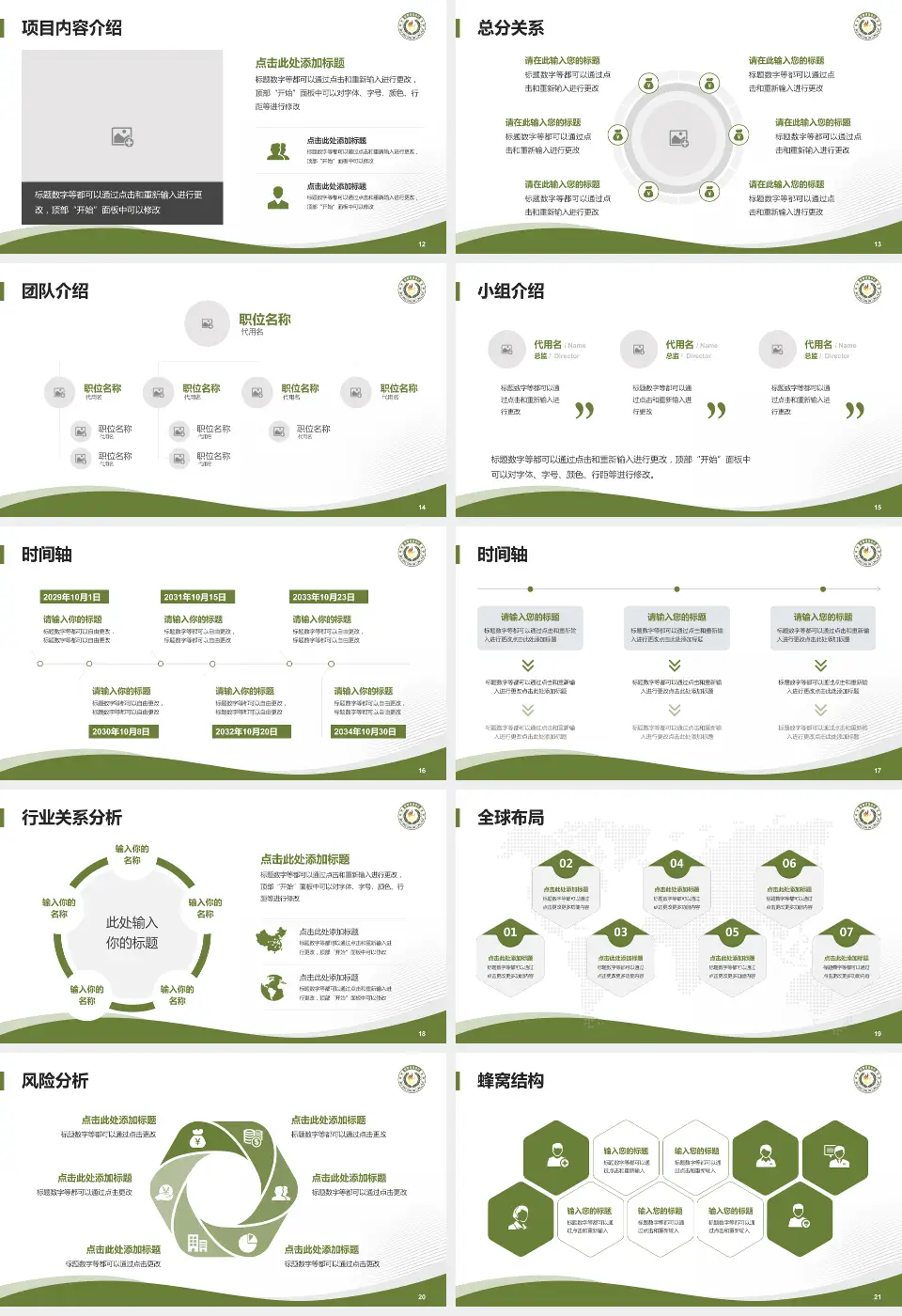 武警甘肃省总队医院会议与研讨会PPT模板16:9格式幻灯片预览图3