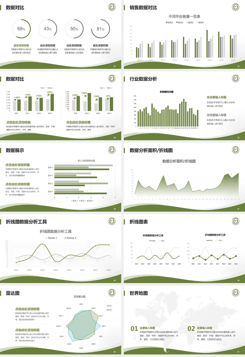 武警甘肃省总队医院会议与研讨会PPT模板16:9格式幻灯片预览图5