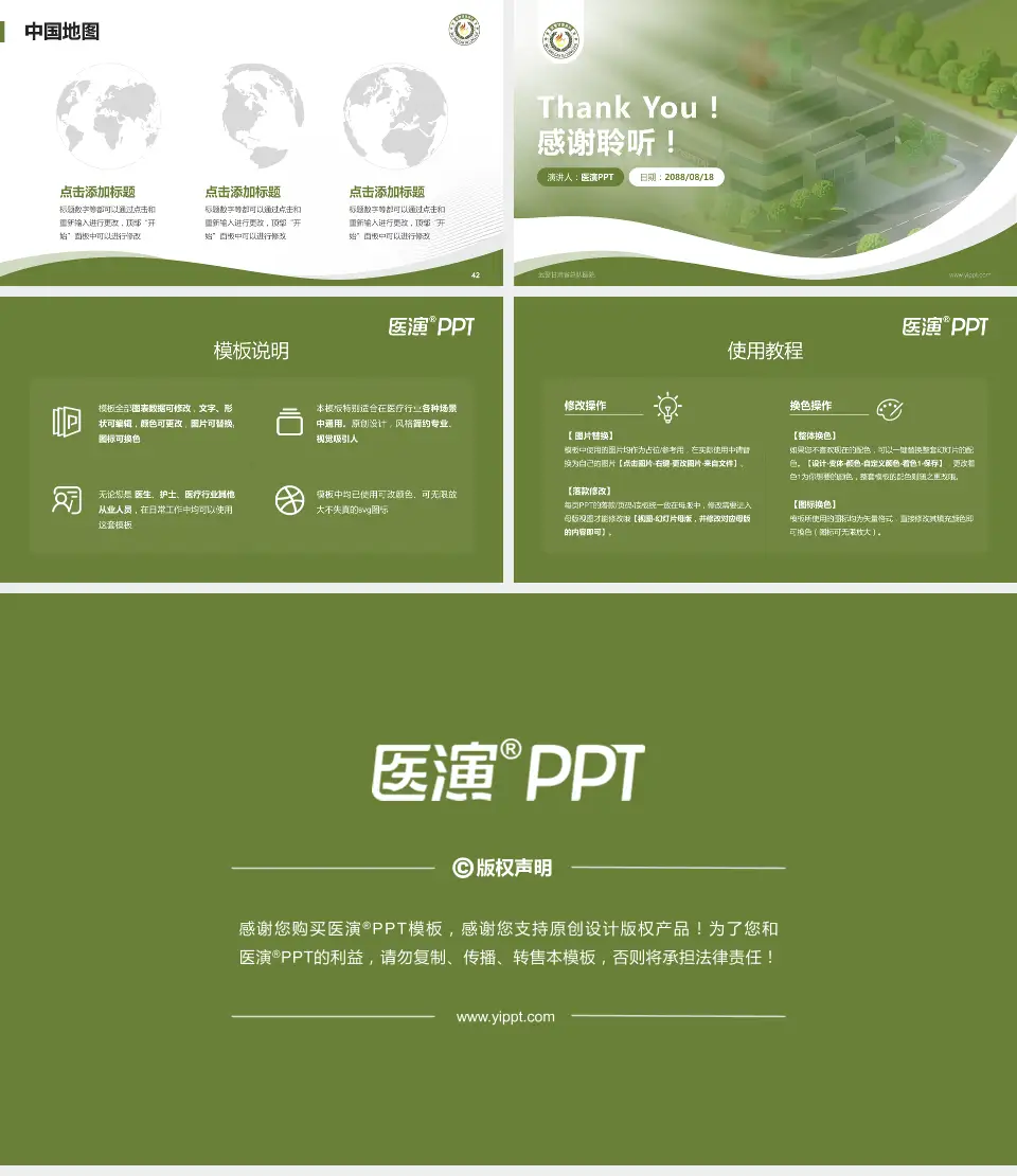 武警甘肃省总队医院会议与研讨会PPT模板16:9格式幻灯片预览图6