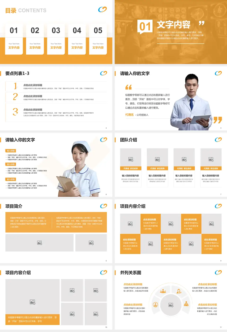 宝鸡市中医医院东院区病例分享与讨论PPT模板16:9格式幻灯片预览图2