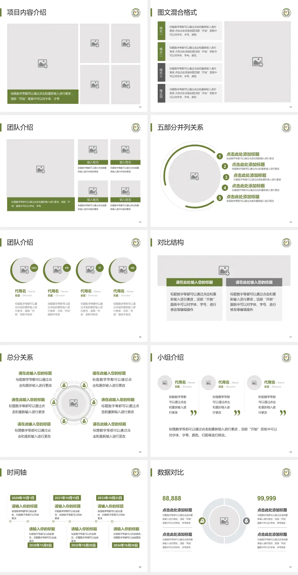 武警甘肃省总队医院医疗知识普及PPT模板4:3格式幻灯片预览图3
