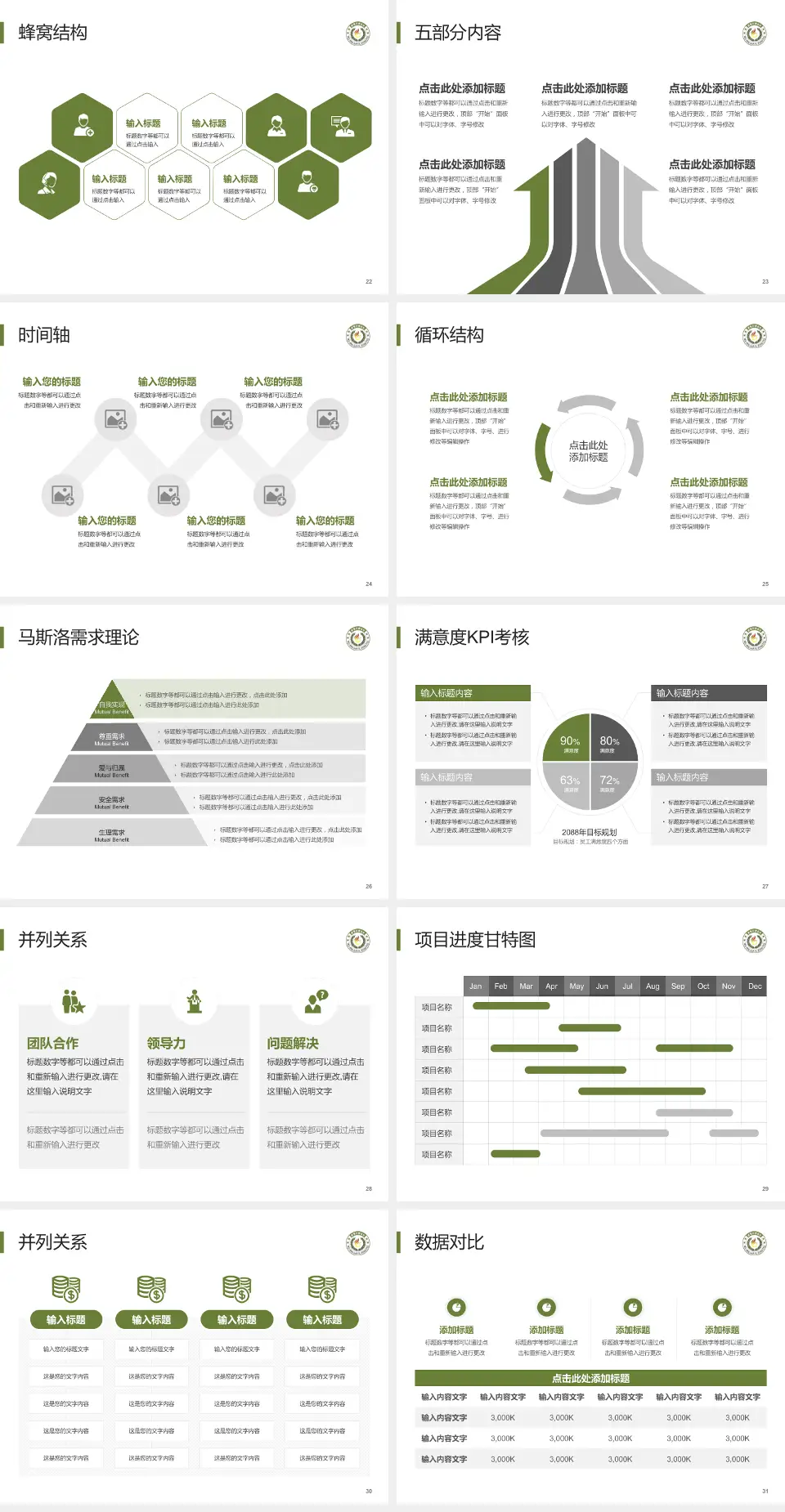 武警甘肃省总队医院医疗知识普及PPT模板4:3格式幻灯片预览图4