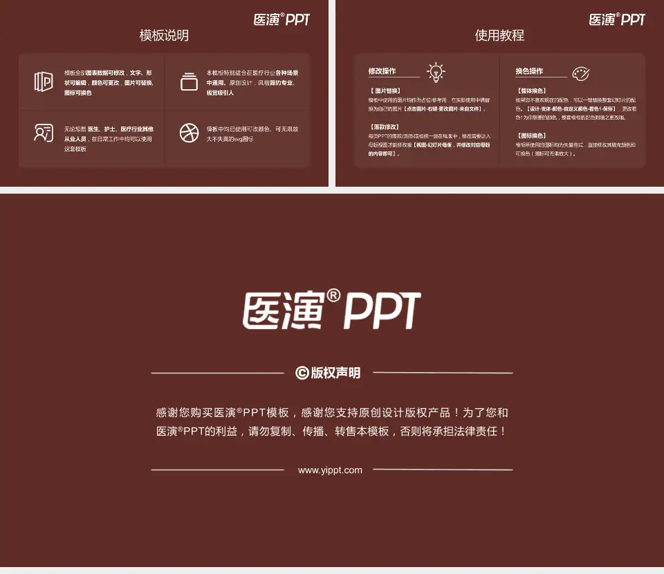 甘肃省妇幼保健院医院简介/日常通用PPT模板16:9格式幻灯片预览图8