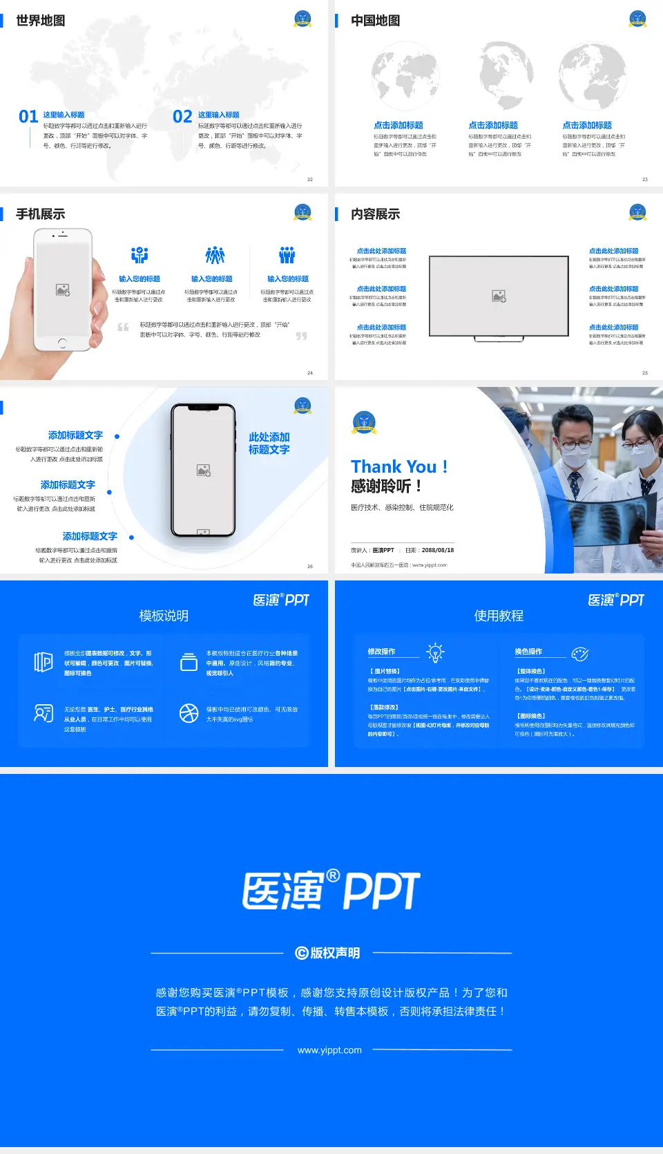 中国人民解放军四五一医院培训与教育PPT模板16:9格式幻灯片预览图4