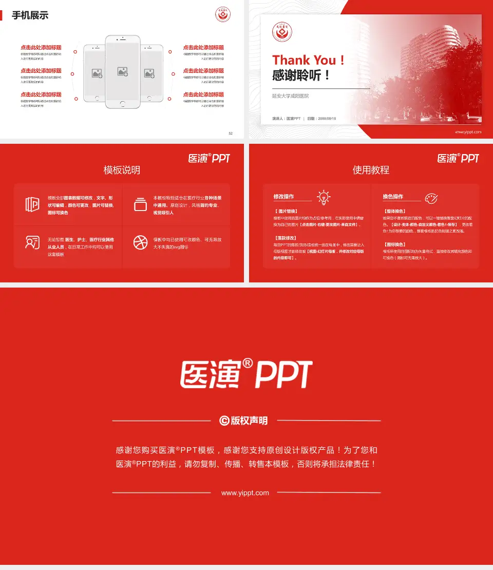 延安大学咸阳医院医院管理报告PPT模板16:9格式幻灯片预览图7