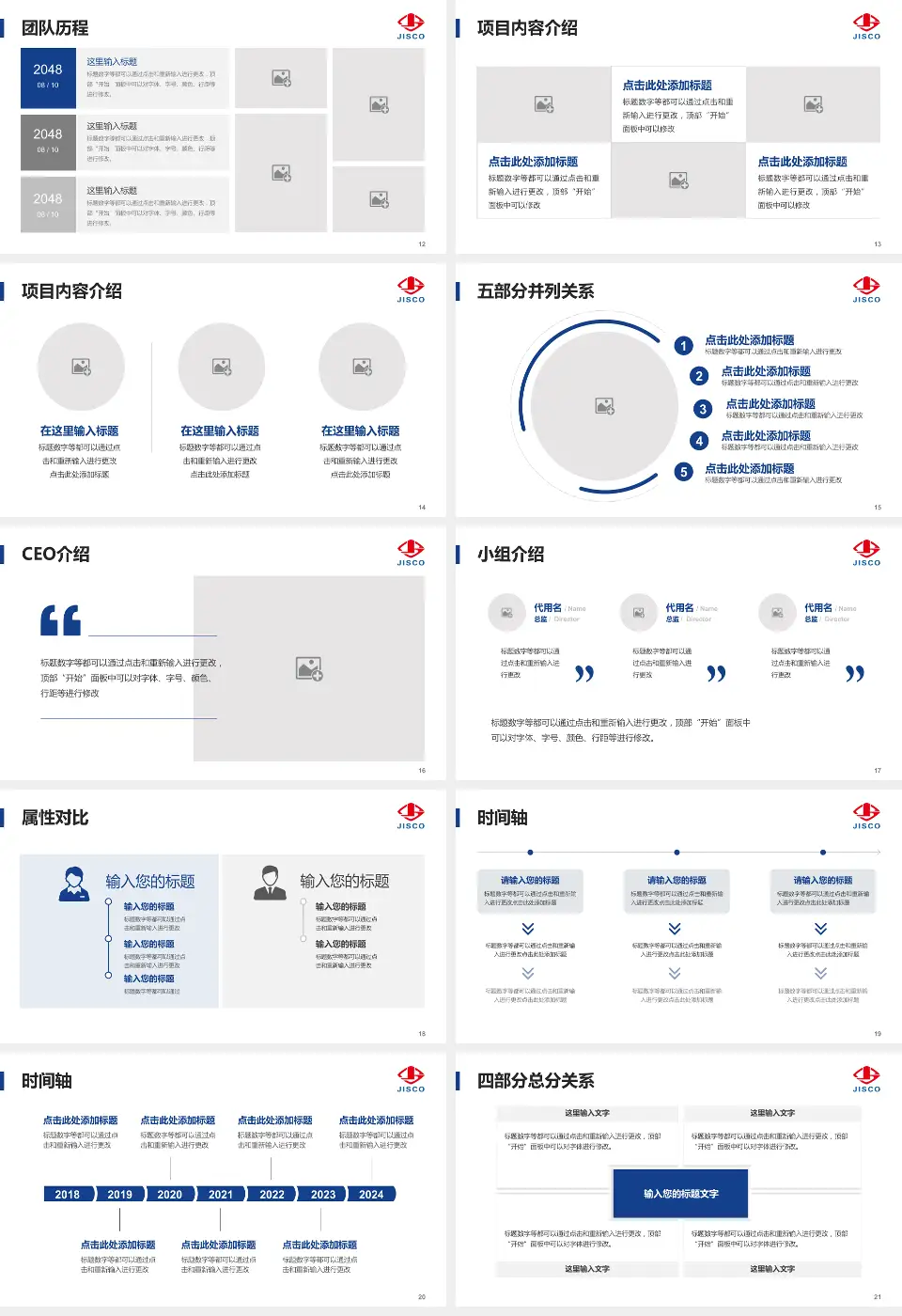 酒泉钢铁集团公司职工医院科研成果展示PPT模板16:9格式幻灯片预览图3