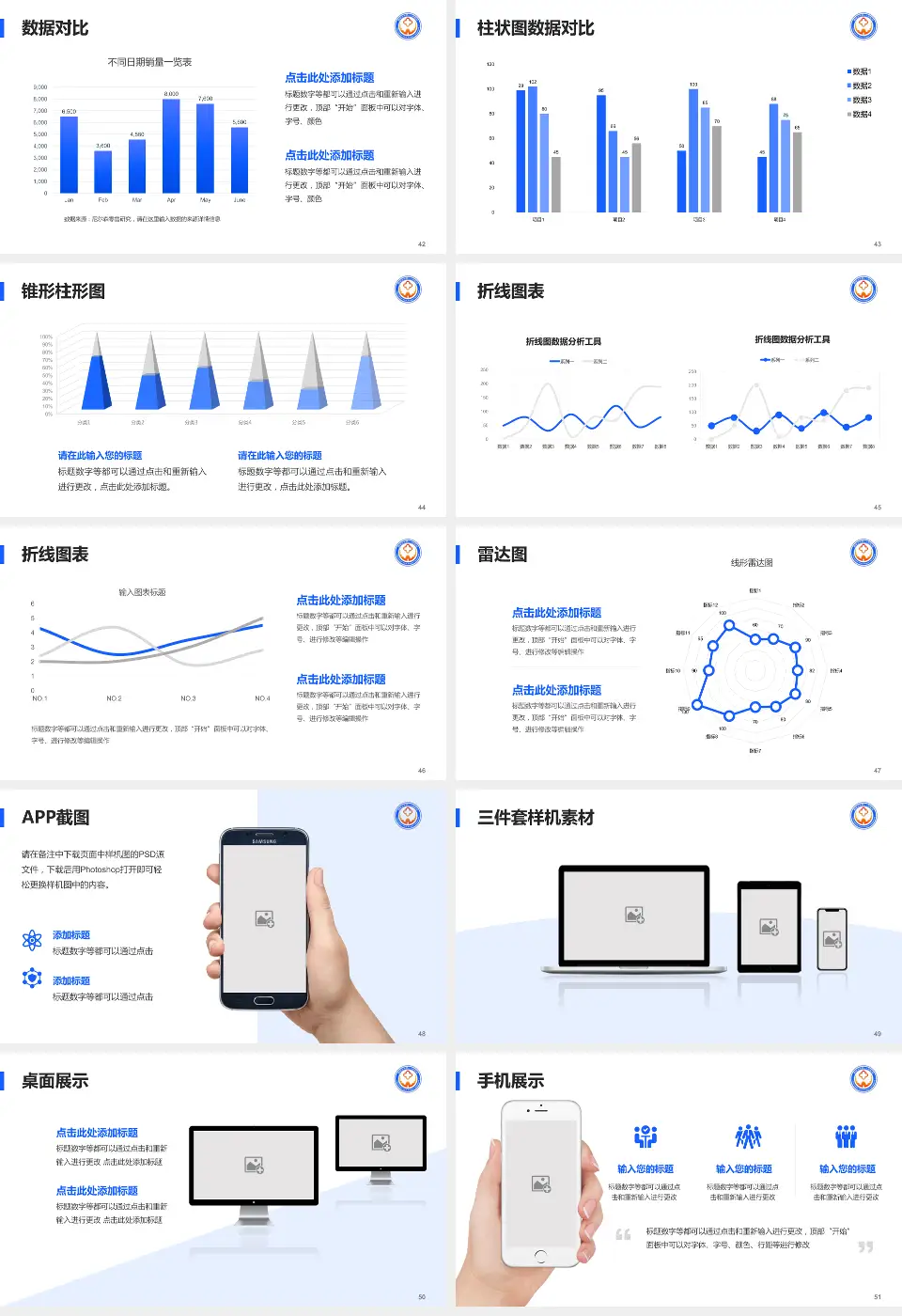 嘉峪关市人民医院医院管理报告PPT模板16:9格式幻灯片预览图6