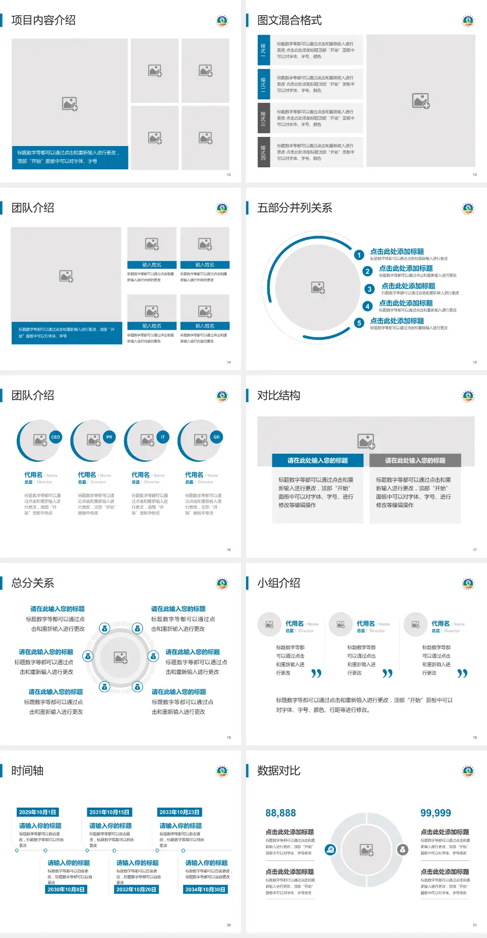 庆阳市人民医院医疗知识普及PPT模板4:3格式幻灯片预览图3