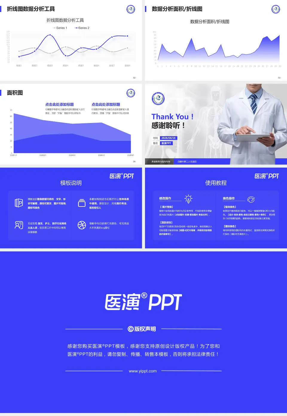 白银市第二人民医院患者教育与指导PPT模板16:9格式幻灯片预览图7