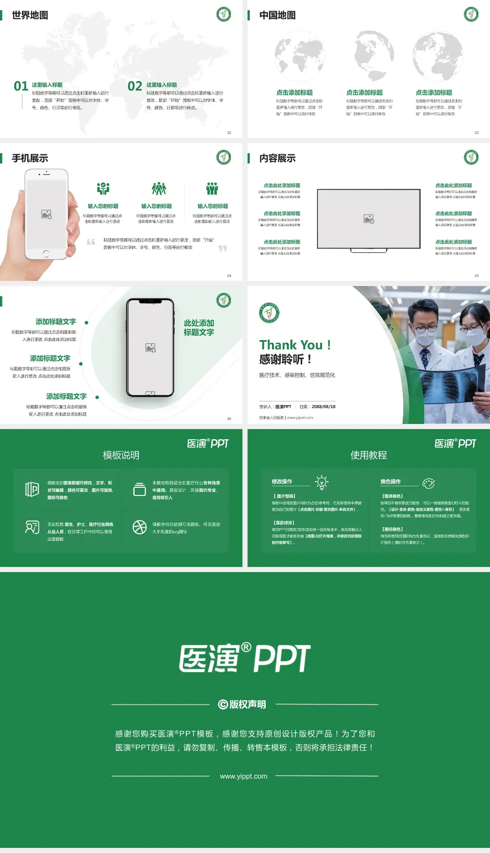 甘肃省人民医院培训与教育PPT模板16:9格式幻灯片预览图4