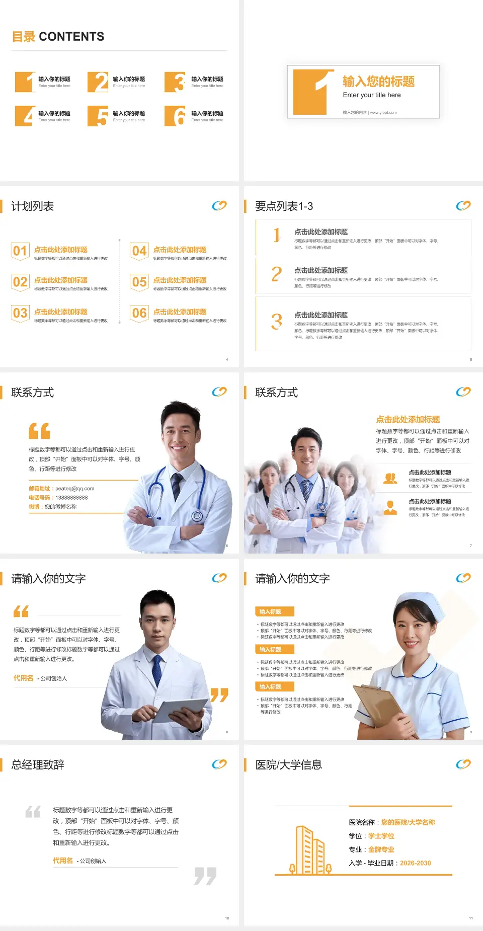 宝鸡市中医医院医院简介/日常通用PPT模板4:3格式幻灯片预览图2