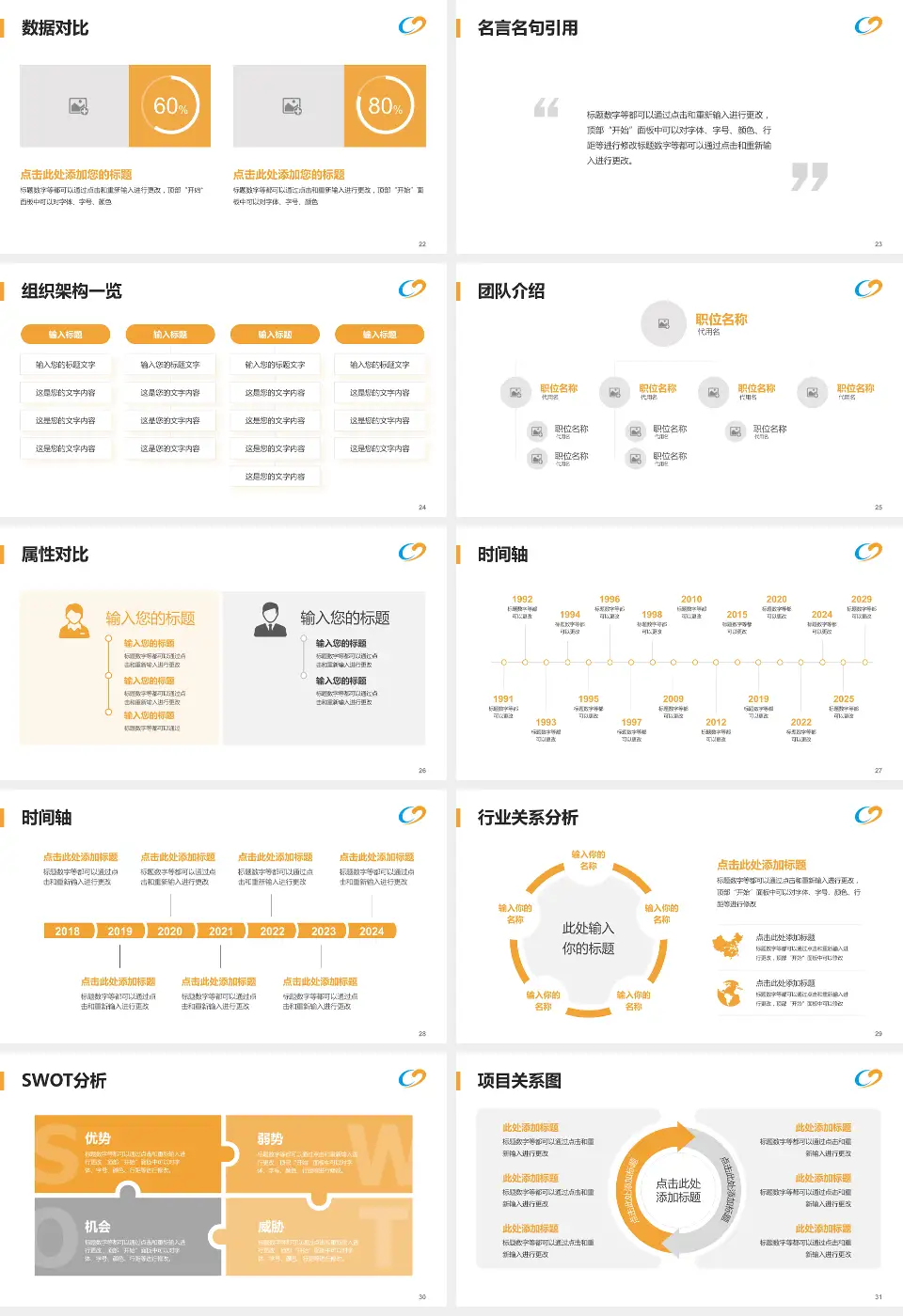 宝鸡市中医医院东院区医院简介/日常通用PPT模板16:9格式幻灯片预览图4
