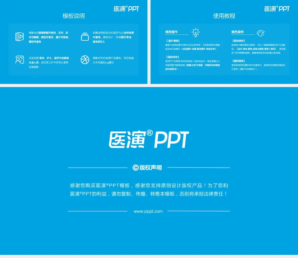 甘肃省肿瘤医院医院简介/日常通用PPT模板16:9格式幻灯片预览图8