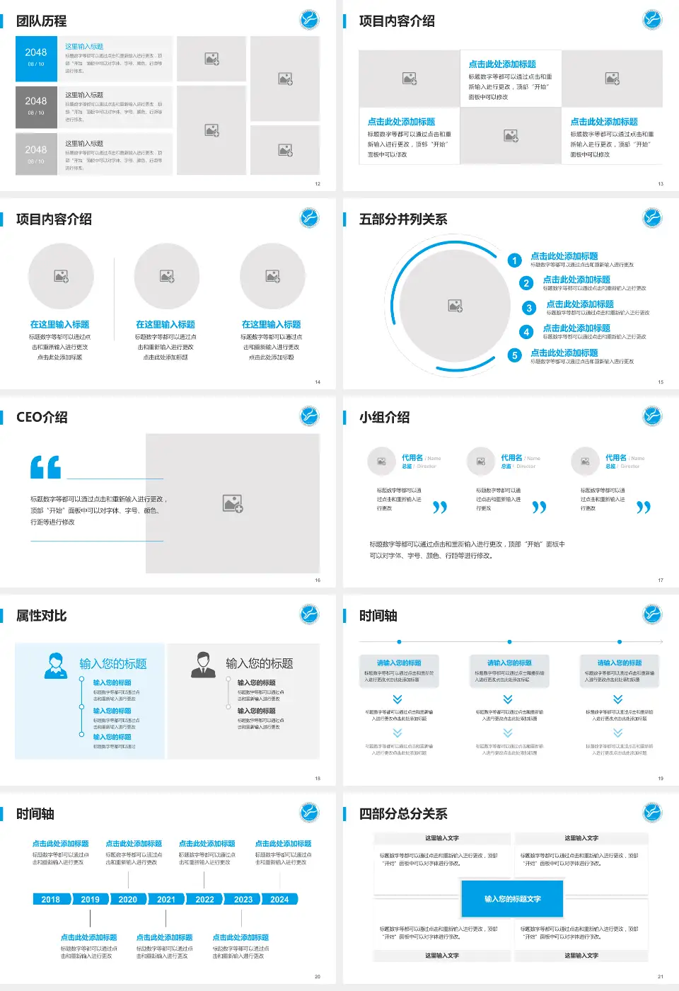 邵武市立医院科研成果展示PPT模板16:9格式幻灯片预览图3