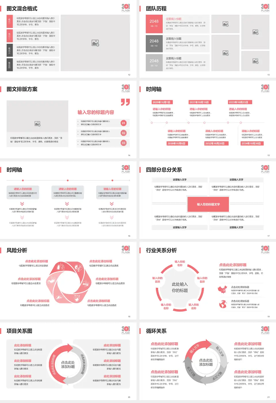 中国人民解放军第三中心医院项目申请与汇报PPT模板16:9格式幻灯片预览图3