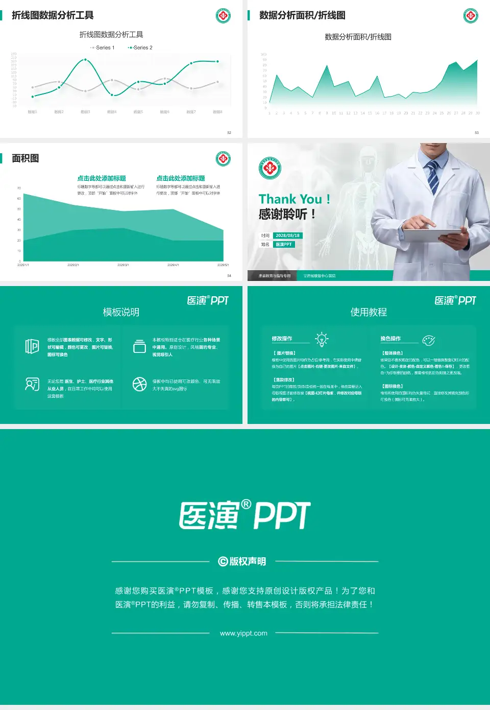 甘肃省康复中心医院患者教育与指导PPT模板16:9格式幻灯片预览图7