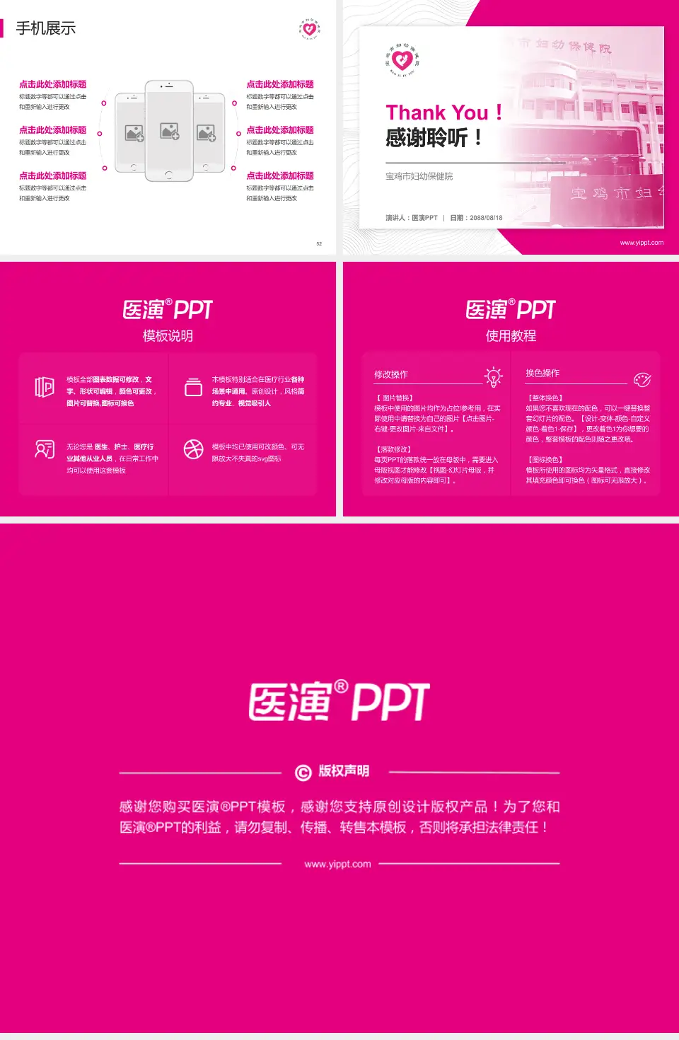 宝鸡市妇幼保健院医院管理报告PPT模板4:3格式幻灯片预览图7