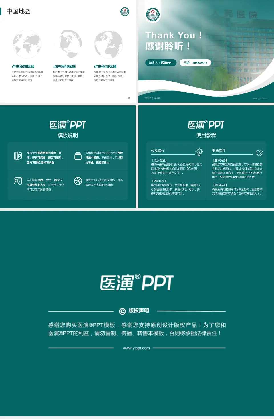 定西市人民医院会议与研讨会PPT模板4:3格式幻灯片预览图6