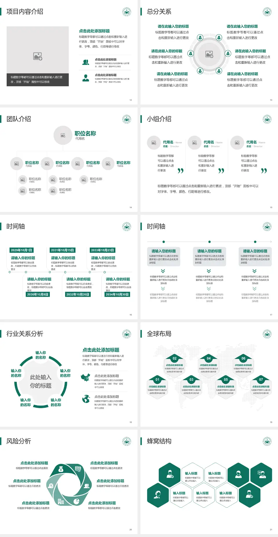 甘肃省武威肿瘤医院会议与研讨会PPT模板4:3格式幻灯片预览图3