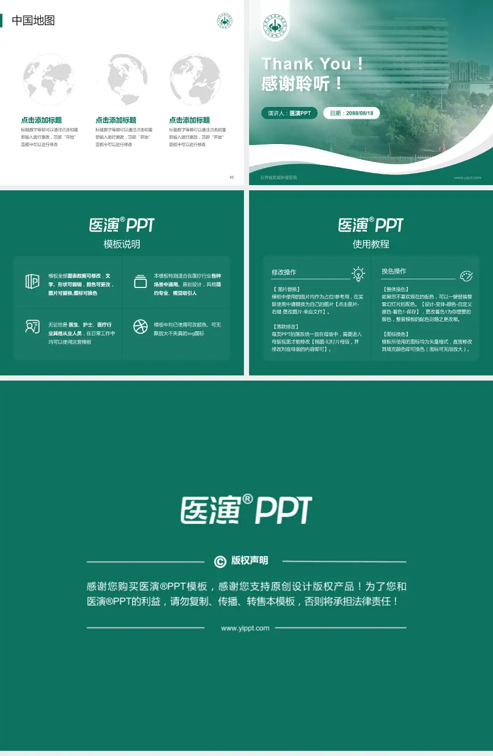 甘肃省武威肿瘤医院会议与研讨会PPT模板4:3格式幻灯片预览图6