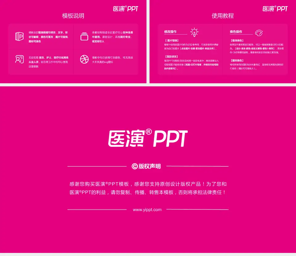 宝鸡市妇幼保健院医院简介/日常通用PPT模板16:9格式幻灯片预览图8